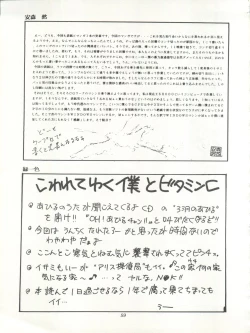 Page 59 of Tabeta Kigasuru 15