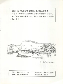 Page 62 of Tabeta Kigasuru 15