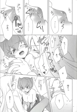 Page 10 of Kamisama no himatsubushi