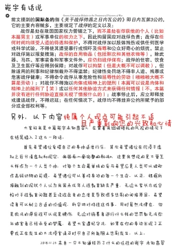 Page 24 of Donna Choukyou demo Kesshite Kusshinai Valkyria Tachibana+