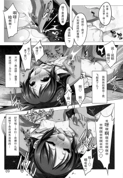 Page 9 of Donna Choukyou demo Kesshite Kusshinai Valkyria Tachibana+