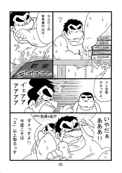 Page 12 of Inokuma 2