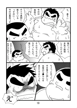 Page 21 of Inokuma 2