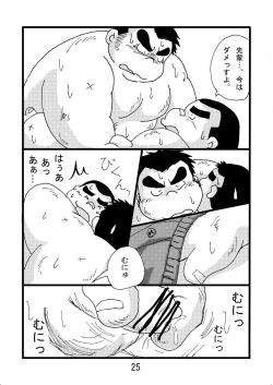 Page 27 of Inokuma 2
