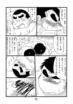 Page 31 of Inokuma 2