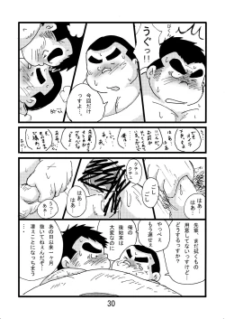 Page 32 of Inokuma 2