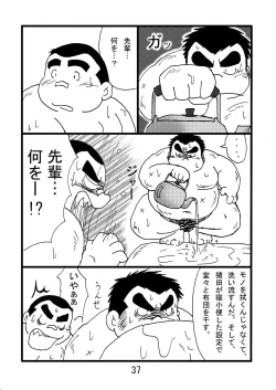 Page 39 of Inokuma 2