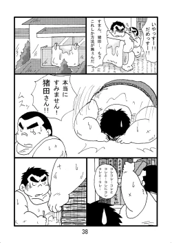 Page 40 of Inokuma 2