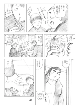 Page 45 of Inokuma 2