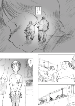 Page 49 of Inokuma 2