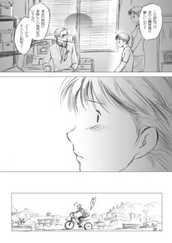 Page 50 of Inokuma 2