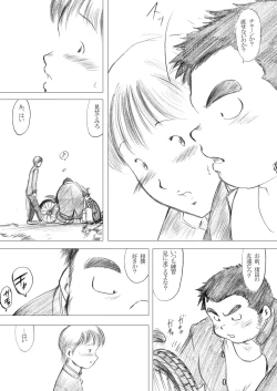 Page 54 of Inokuma 2
