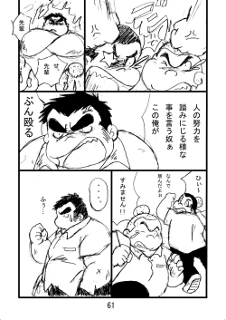 Page 63 of Inokuma 2