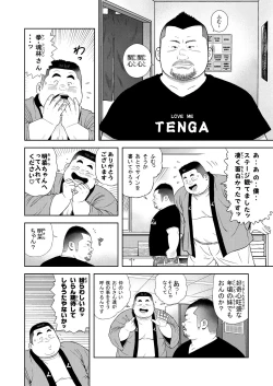 Page 4 of Kunoyu Yonpatsume Geinin no Saga