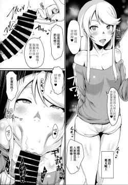 Page 20 of One day Screw.