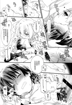 Page 20 of Ii Onna? Zurui Onna!