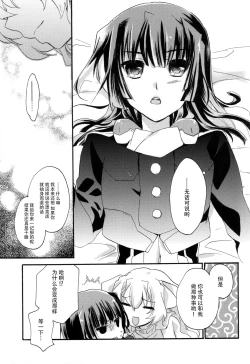 Page 7 of Ii Onna? Zurui Onna!