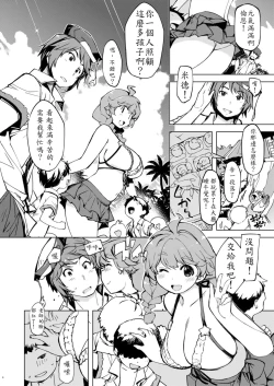 Page 4 of Motto! Onemuri Rune Sensei