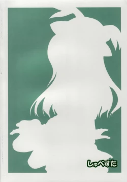 Page 2 of Kamatte Hoshii no!!