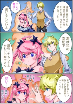 Page 87 of Keisou Hohei-chan