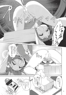 Page 8 of Komodo Dragon!