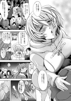 Page 142 of MASTER&SLAVE:III