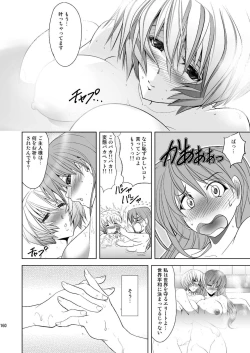 Page 159 of MASTER&SLAVE:III