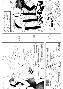 Page 7 of Romantic Lancer