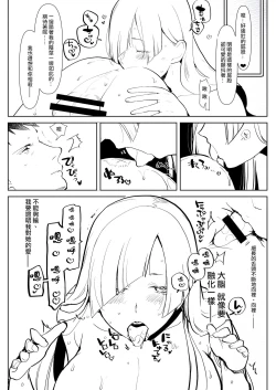 Page 8 of Romantic Lancer