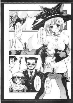 Page 13 of Shirupanyadon!