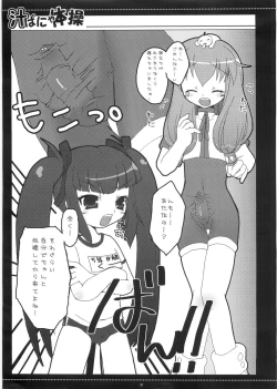 Page 20 of Shirupanyadon!