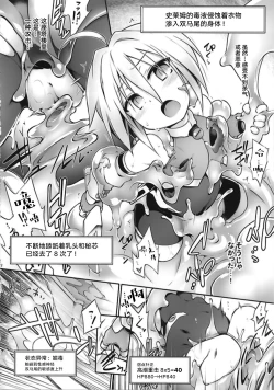 Page 13 of Ero Trap Dungeon B