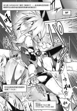 Page 14 of Ero Trap Dungeon B