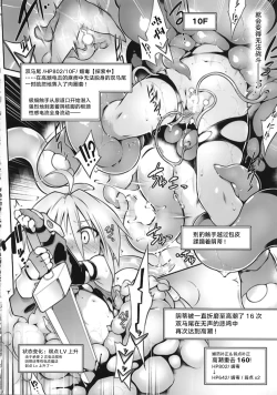 Page 15 of Ero Trap Dungeon B