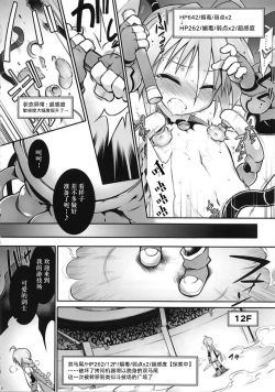 Page 17 of Ero Trap Dungeon B