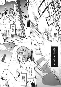 Page 29 of Ero Trap Dungeon B