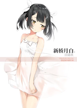 Page 33 of Ero Trap Dungeon B