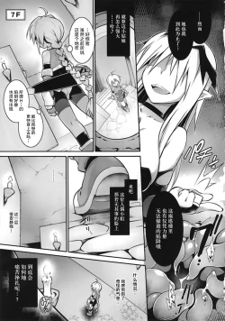 Page 8 of Ero Trap Dungeon B