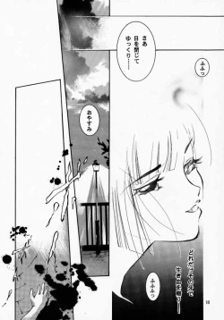 Page 17 of Hadashi no VAMPIRE 2