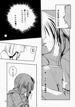 Page 22 of Hadashi no VAMPIRE 2