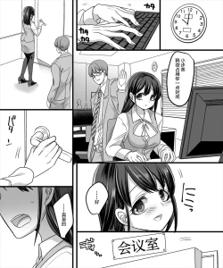 Page 6 of Yuutai no Mahoujin 2