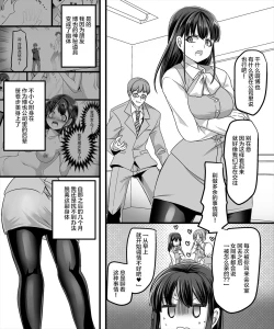 Page 7 of Yuutai no Mahoujin 2