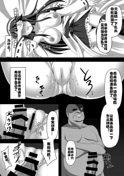 Page 6 of Kantai Akuochi Keikaku