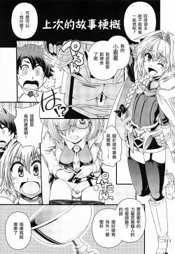 Page 2 of Guda & Astolfo Tokuinten Kousaku Jiken