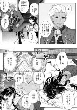 Page 6 of Futari, Hajimete no xxx