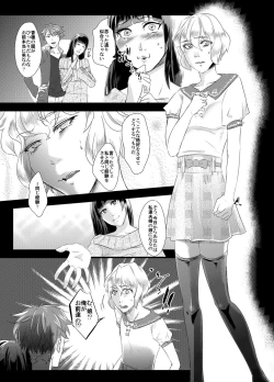 Page 7 of Tousaku no Shitsuke
