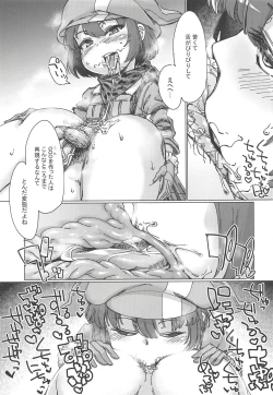 Page 12 of ピンクの悪魔にお尻弄られる本