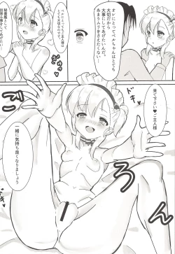 Page 15 of Bel ga Gohoushi Itashimasu