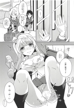 Page 20 of Marshmallow Mischief