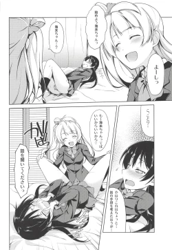 Page 7 of Marshmallow Mischief